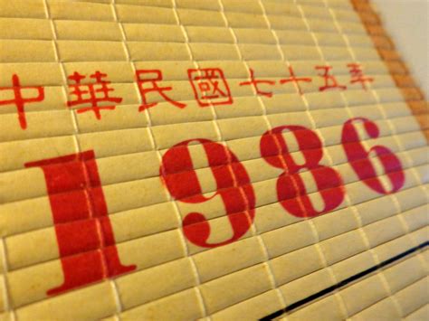 1986 in chinese calendar|chinese new year 1986.